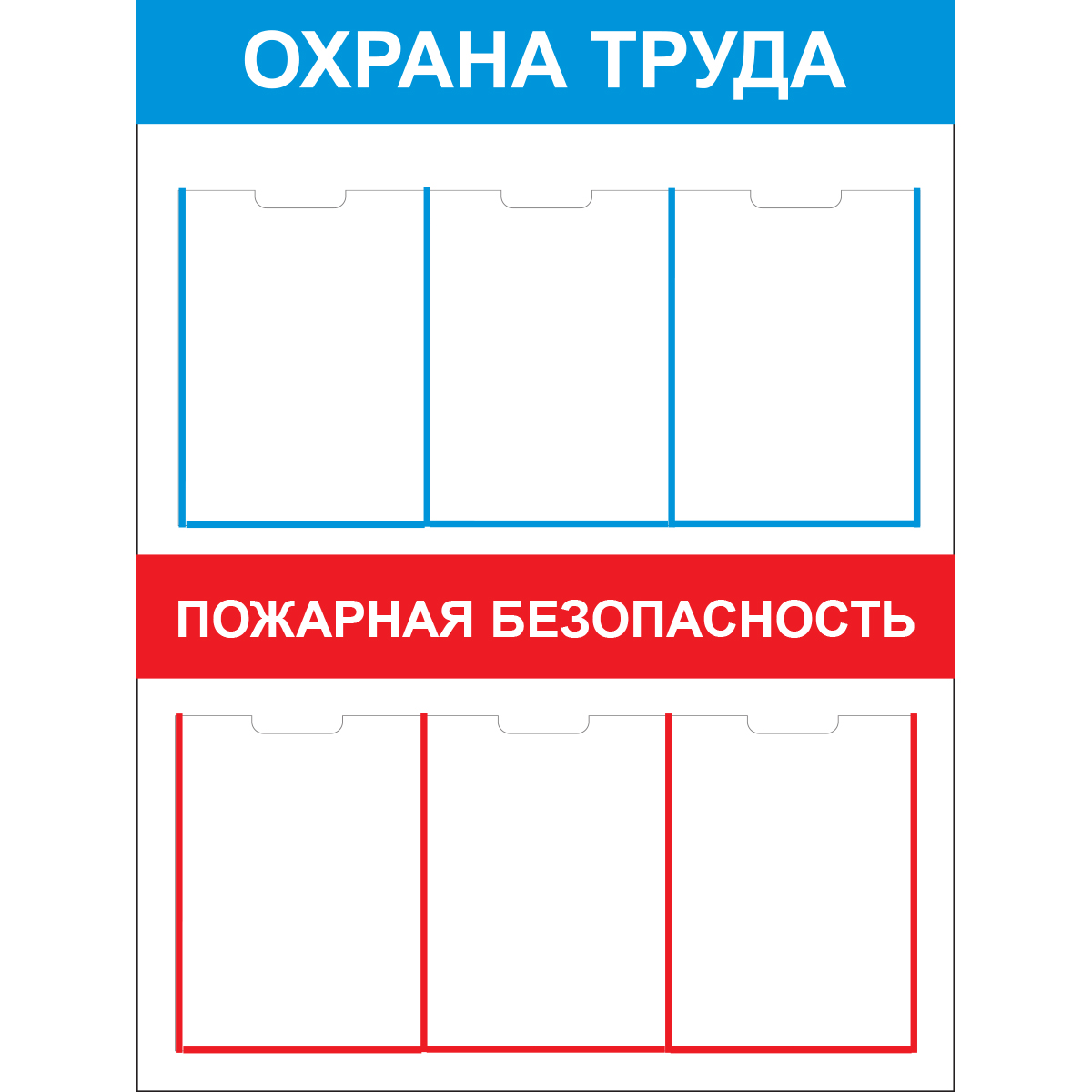 Стенд "АНТИКРИЗИС (Пластик 1000 х 750)"