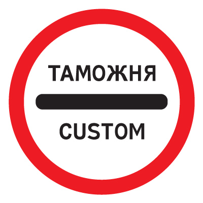3.17.1 Таможня (D=900)