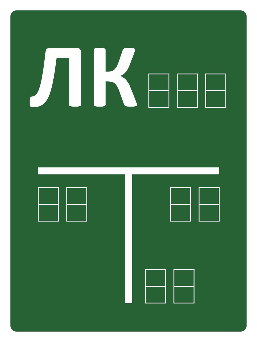 Ливневый колодец (Металл 150 х 200)