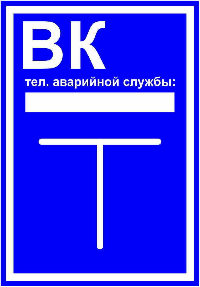 Водопроводный колодец
