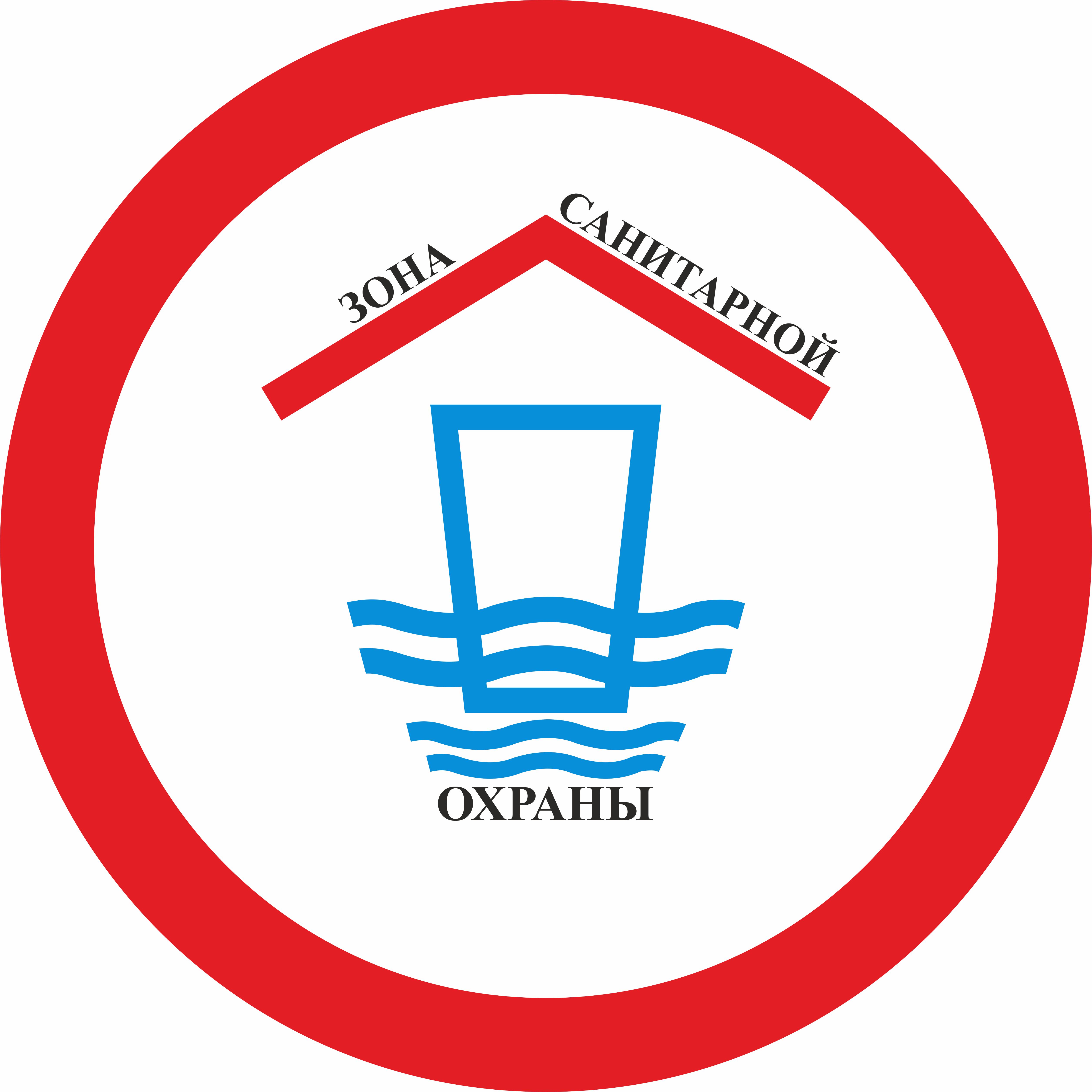 Зона санитарной охраны (D = 425)