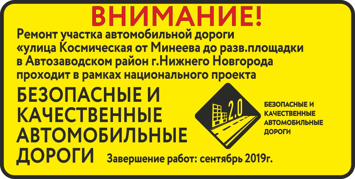 Щит дорожный 2500 х 1250