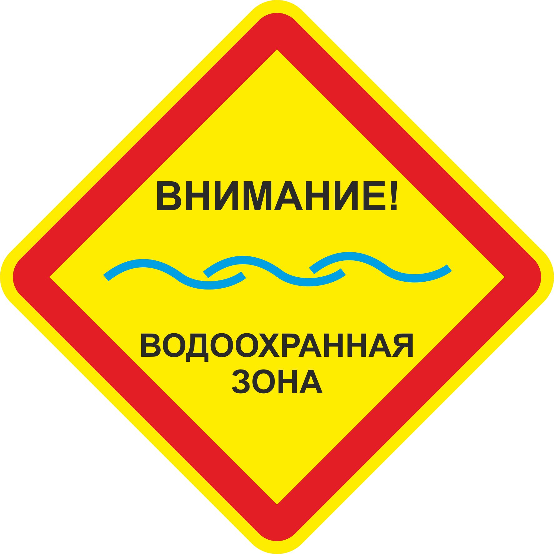 1.1 Внимание! Водоохранная зона B=700