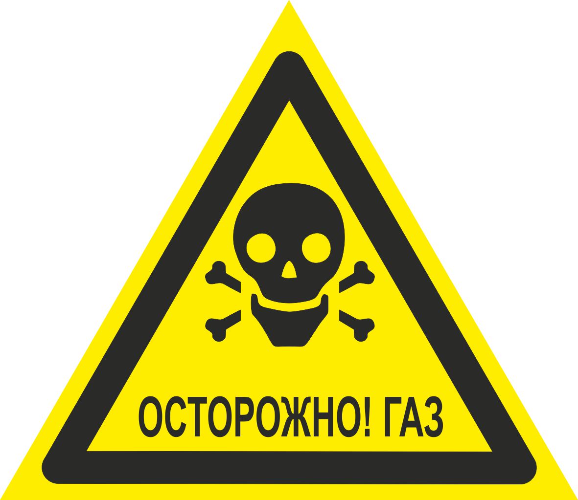 Знак "Осторожно! ГАЗ!" (Металл А=450)