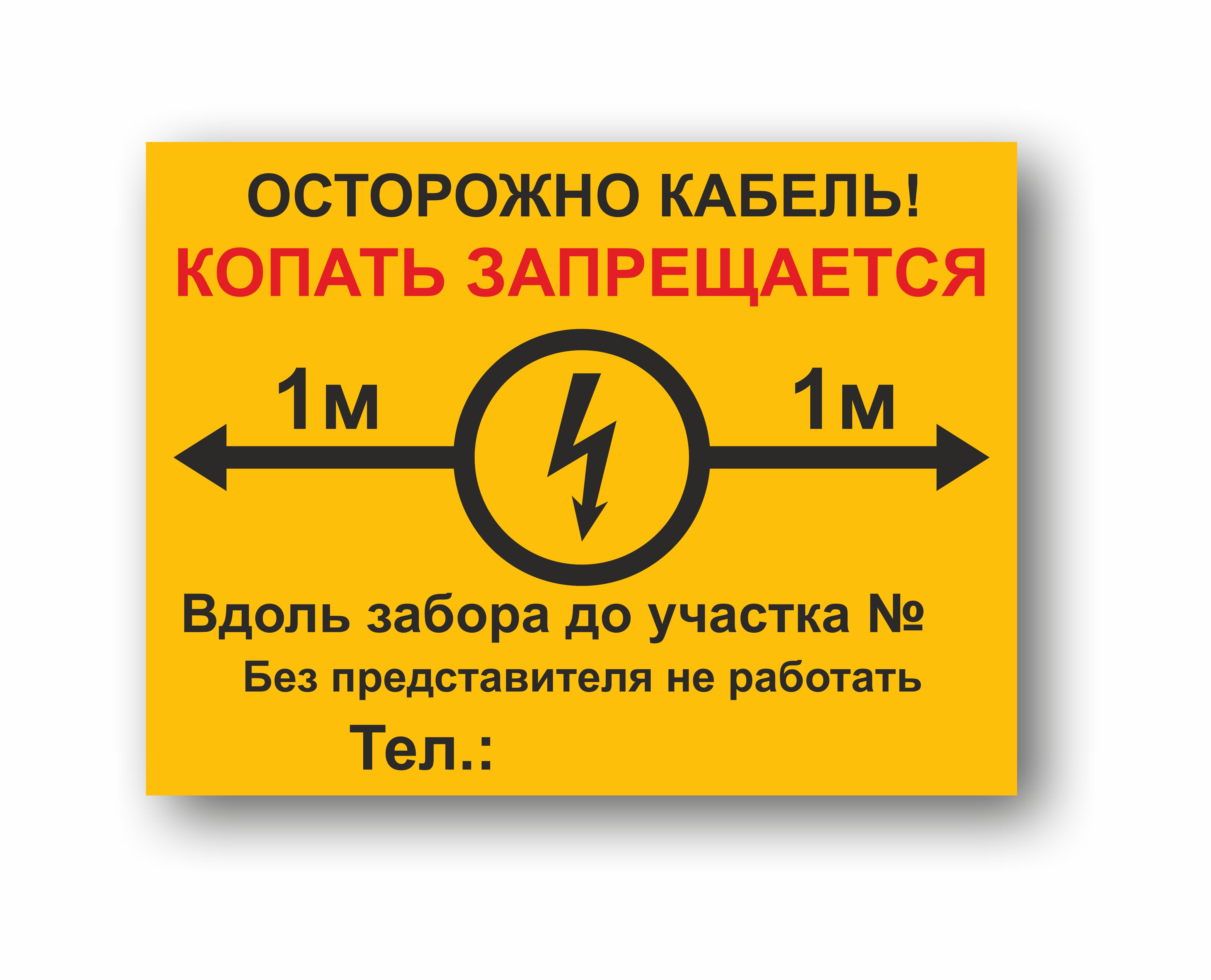Табличка информационная односторонняя для столбов СОС, СОГ, СЗК, СКТ, СОЭ