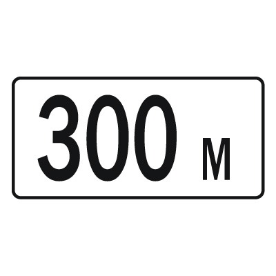 8.1.1 Расстояние до объекта (600 х 300)