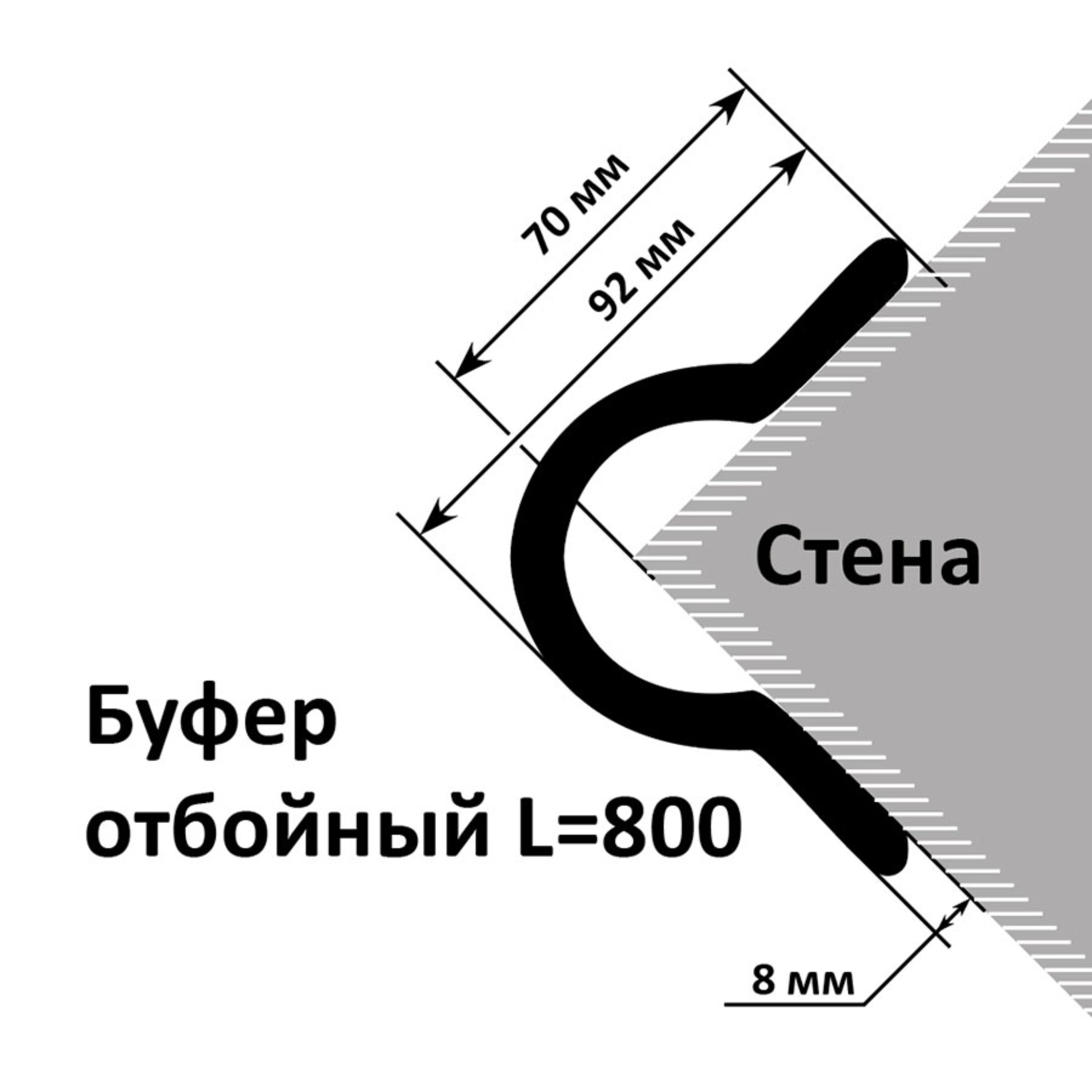 Демпфер угловой круглый L-800