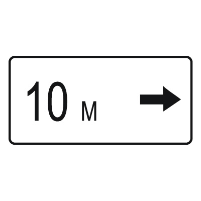 8.2.5 Зона действия (900 х 450)